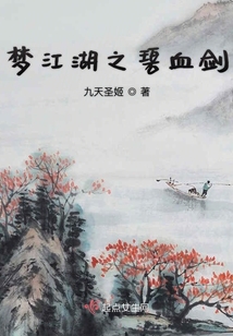 仗劍持天涯