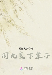 周九良下輩子