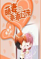 萌妻乖乖过来