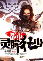 都市灵眸狂少
