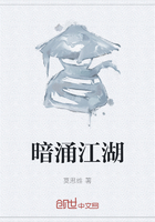 暗涌江湖在線閱讀