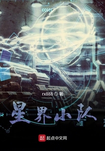 星界小隊