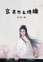 空灵界之情缘在线阅读