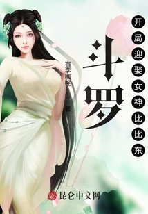 斗羅：開局迎娶女神比比東！