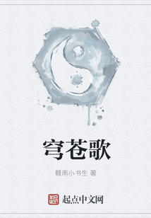 穹蒼歌