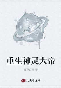 重生神靈大帝