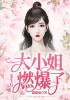 重生后大小姐燃爆了在線閱讀