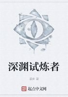 深淵試煉者在線閱讀