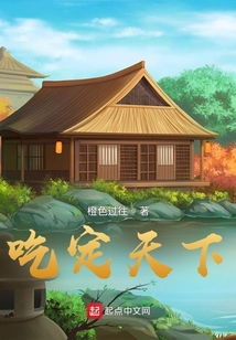 吃定三國