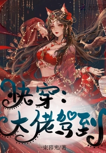快穿:大佬駕到
