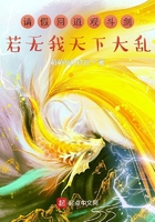 請(qǐng)假回道觀斗劍，若無我天下大亂在線閱讀