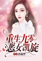 重生九零惡女凱旋在線閱讀