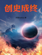 创史成终在线阅读