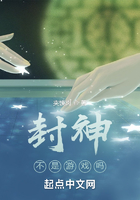 封神不是游戏吗