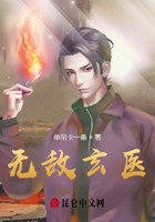 無敵玄醫在線閱讀