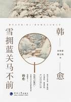韓愈：雪擁藍關馬不前在線閱讀