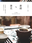 茶道与茶艺：入门级