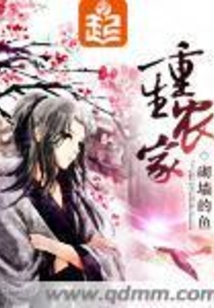 重生農家