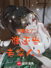 都重生了誰還當老實人？