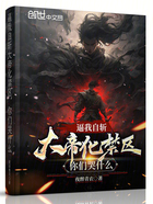 逼我自斬大帝化禁區，你們哭什么在線閱讀