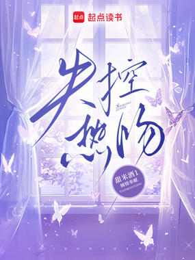 失控热吻在线阅读