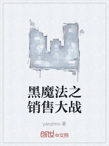 Black Magic Sales War