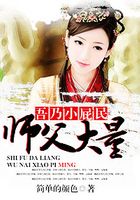 师父大量吾乃小屁民在线阅读