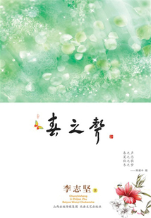 春之聲