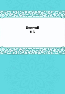 Beowulf