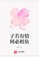 子若有情何必相負在線閱讀