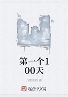 第一個100天在線閱讀