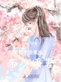 The Daughter of the Imperial Capital is Reborn as the Beloved Wife of the Young Emperor