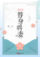兩生結(jié)：替身將妻在線(xiàn)閱讀
