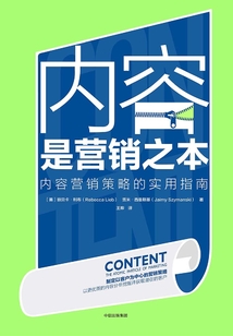 內容是營銷之本