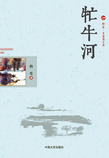 牤牛河