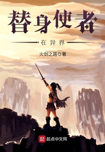 替身使者在異界