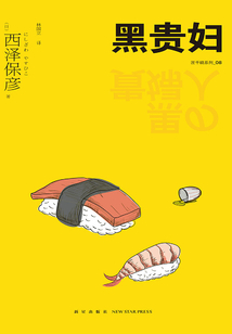 黑貴婦