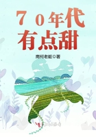 70年代有點甜在線閱讀