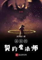 巫女的契約魔法師在線閱讀