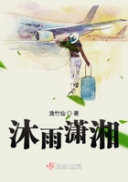 沐雨瀟湘在線閱讀