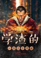 學渣的一百萬個可能在線閱讀