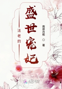法老的盛世寵妃