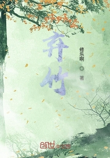 棄竹