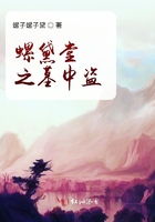 螺黛堂之墓中盗在线阅读