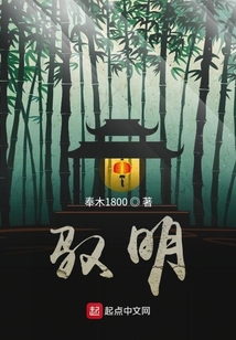 馭明