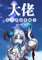 大佬又喪炸全宇宙了在線閱讀