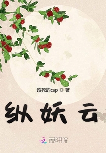 縱妖云