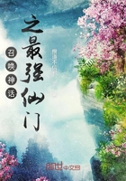 召唤神话之最强仙门在线阅读