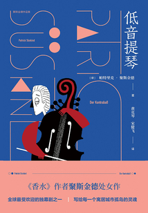 低音提琴