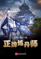 正牌煉丹師在線閱讀